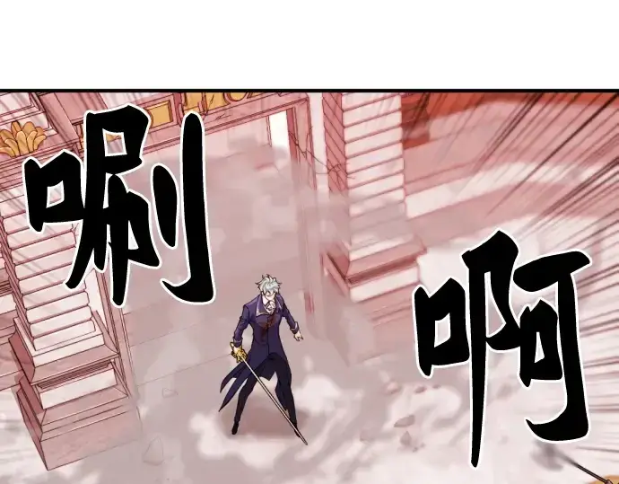 《史诗级领地设计师》第44话图135