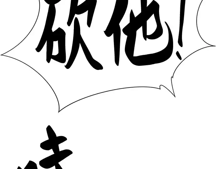 《史诗级领地设计师》第44话图138