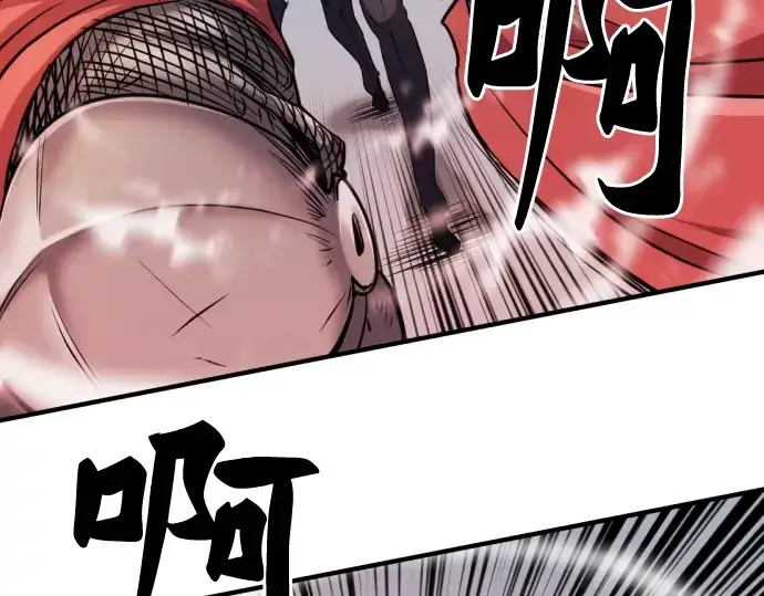 《史诗级领地设计师》第44话图140