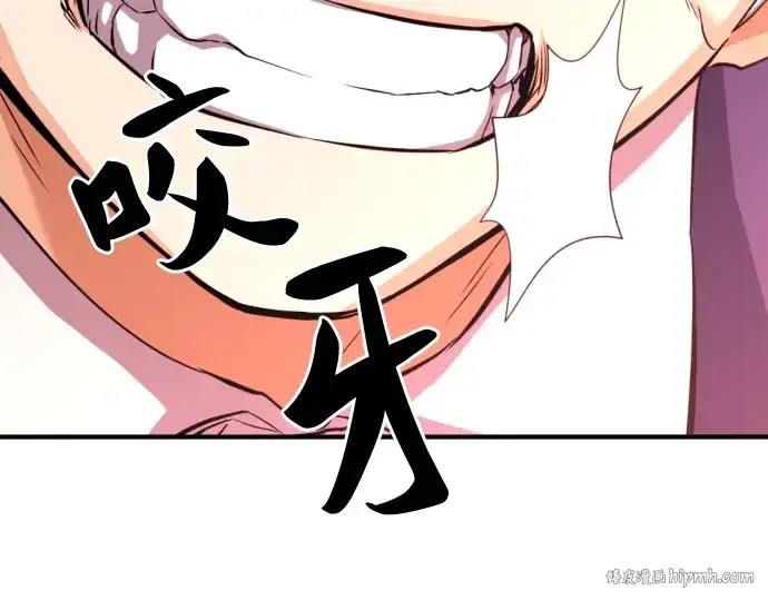 《史诗级领地设计师》第44话图144