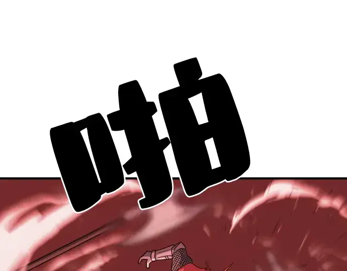 《史诗级领地设计师》第44话图145
