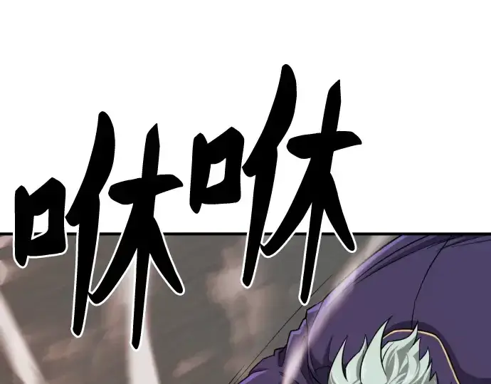 《史诗级领地设计师》第44话图15