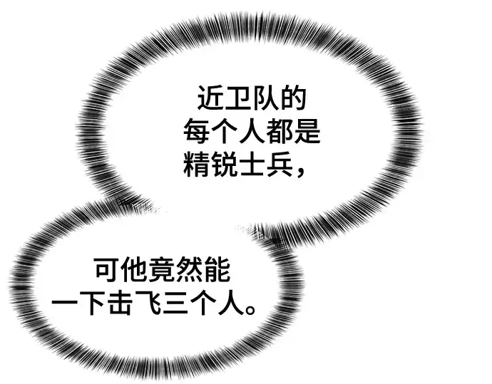 《史诗级领地设计师》第44话图155