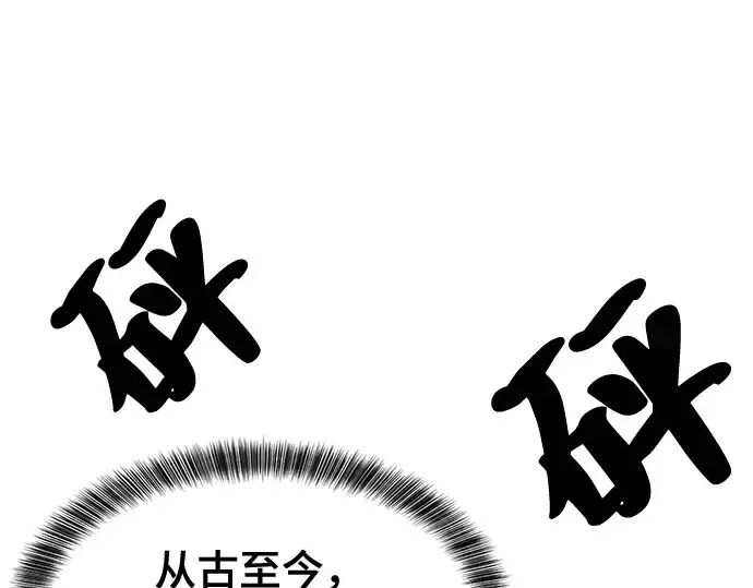 《史诗级领地设计师》第44话图156