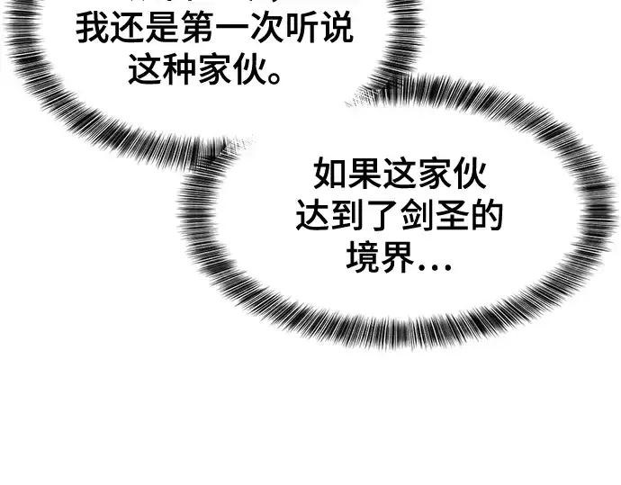 《史诗级领地设计师》第44话图157