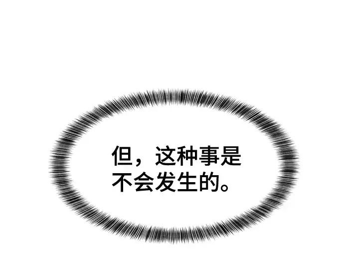 《史诗级领地设计师》第44话图161