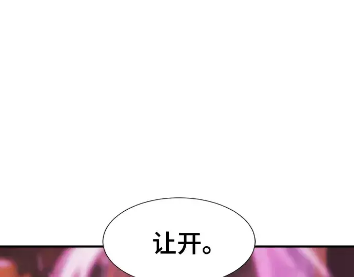 《史诗级领地设计师》第44话图162