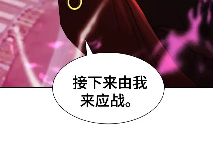 《史诗级领地设计师》第44话图167