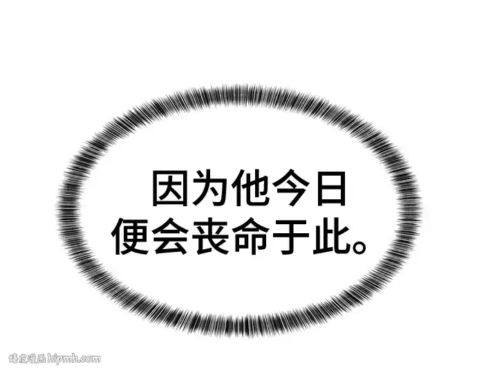 《史诗级领地设计师》第44话图168