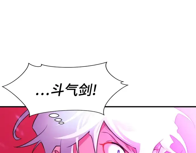 《史诗级领地设计师》第44话图169