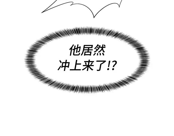 《史诗级领地设计师》第44话图18