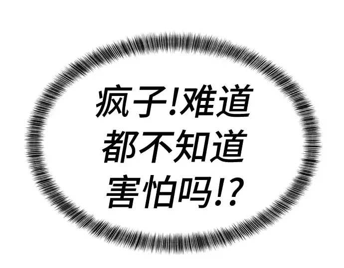 《史诗级领地设计师》第44话图19