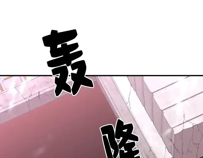 《史诗级领地设计师》第44话图196