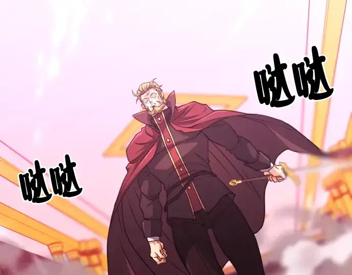 《史诗级领地设计师》第44话图203