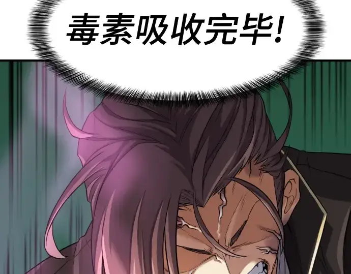 《史诗级领地设计师》第44话图206