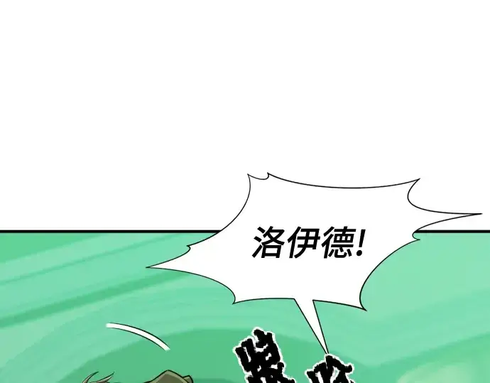 《史诗级领地设计师》第44话图209