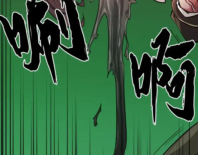 《史诗级领地设计师》第44话图213