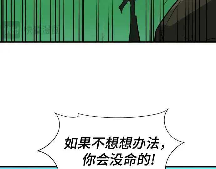 《史诗级领地设计师》第44话图214