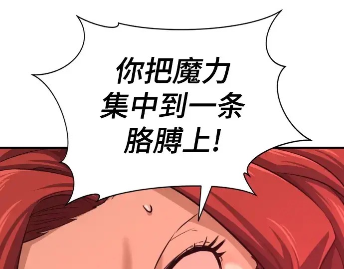 《史诗级领地设计师》第44话图217