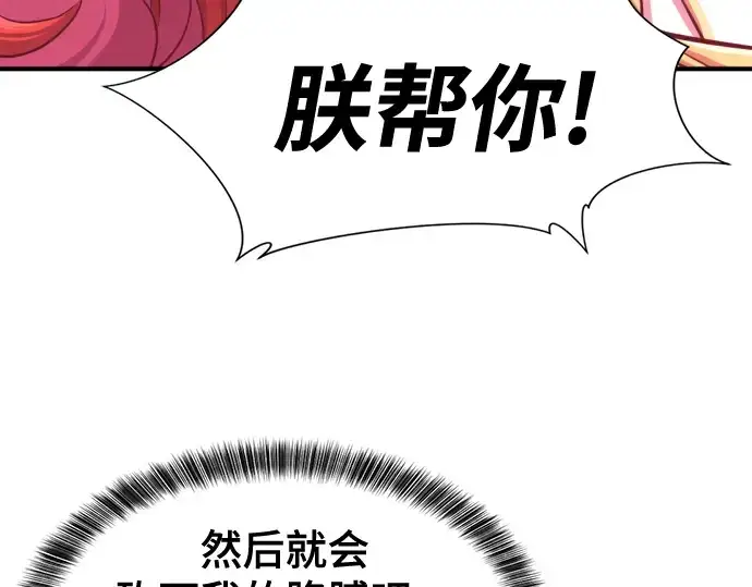 《史诗级领地设计师》第44话图219