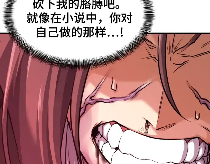 《史诗级领地设计师》第44话图220