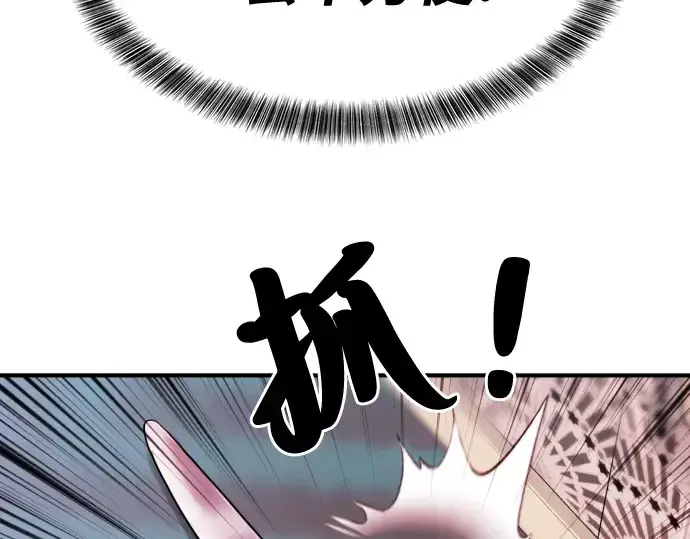 《史诗级领地设计师》第44话图223