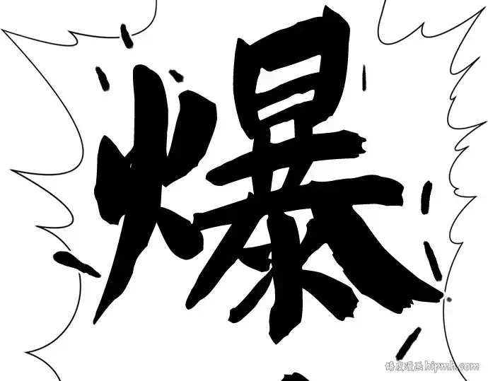 《史诗级领地设计师》第44话图232