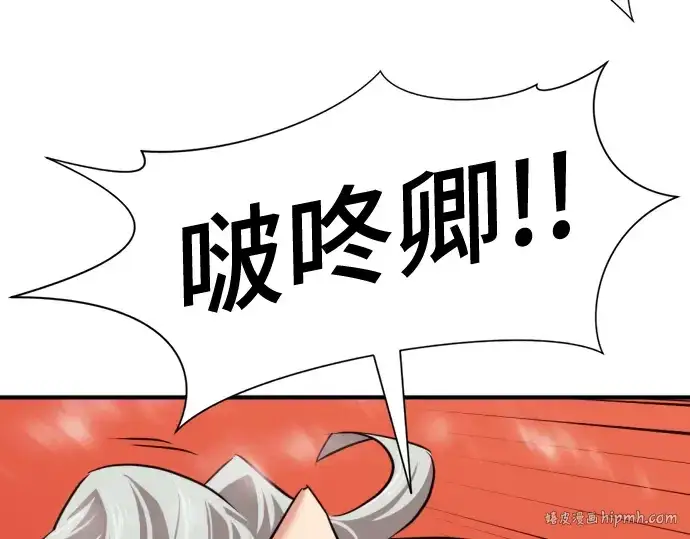 《史诗级领地设计师》第44话图24