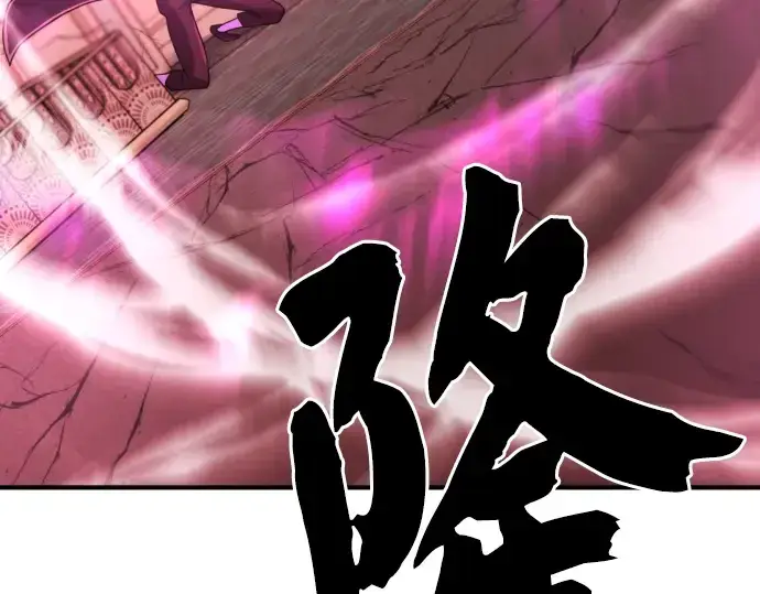 《史诗级领地设计师》第44话图242