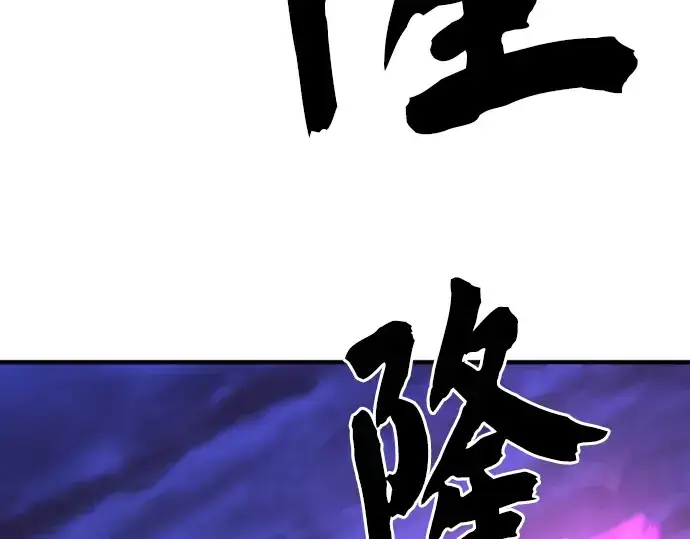 《史诗级领地设计师》第44话图243
