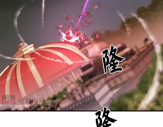 《史诗级领地设计师》第44话图245