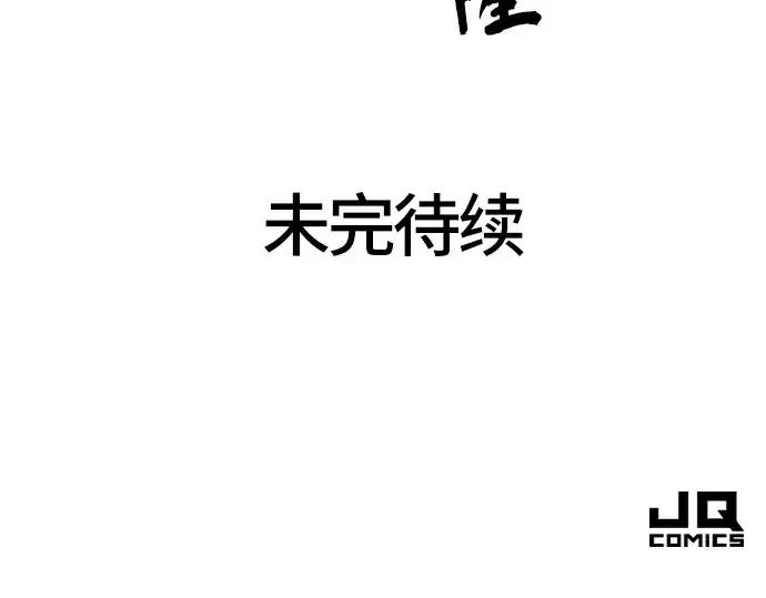 《史诗级领地设计师》第44话图246