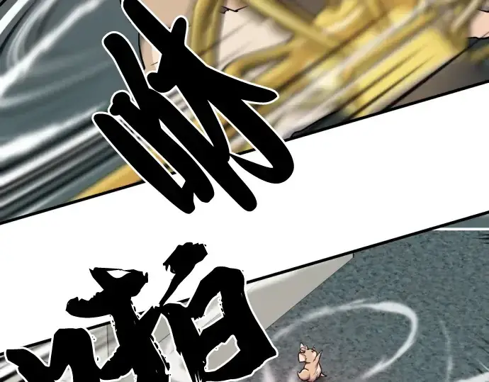 《史诗级领地设计师》第44话图28