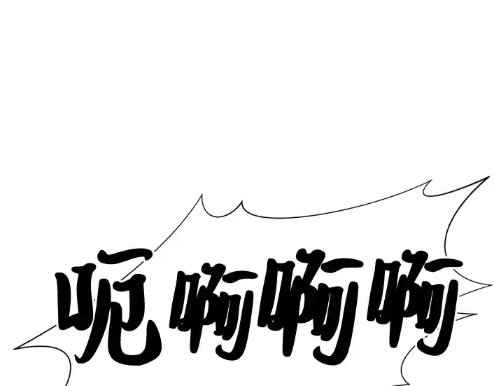 《史诗级领地设计师》第44话图39