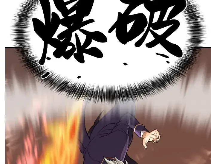 《史诗级领地设计师》第44话图45
