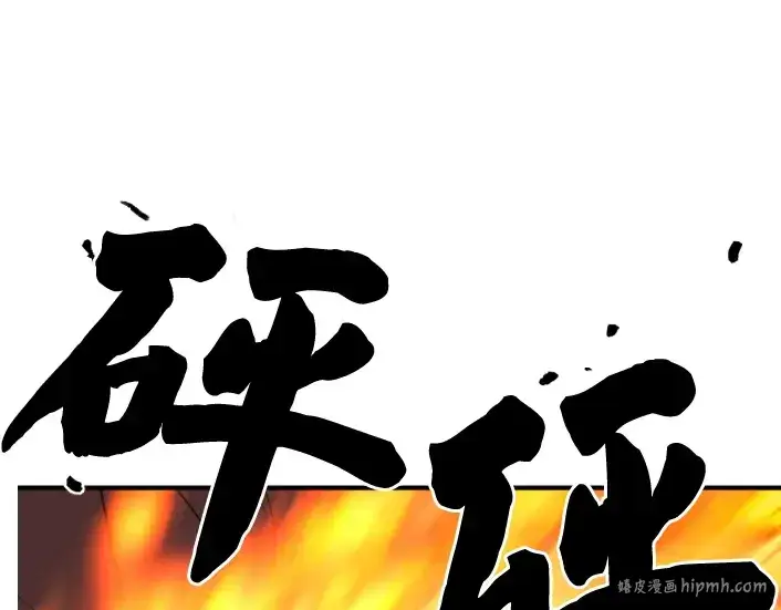 《史诗级领地设计师》第44话图56