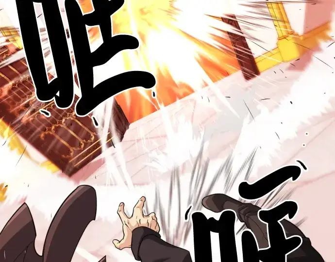 《史诗级领地设计师》第44话图62