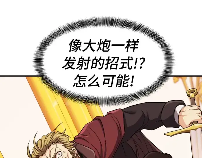 《史诗级领地设计师》第44话图65
