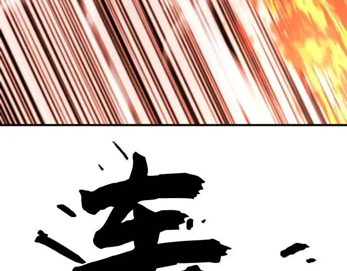 《史诗级领地设计师》第44话图70