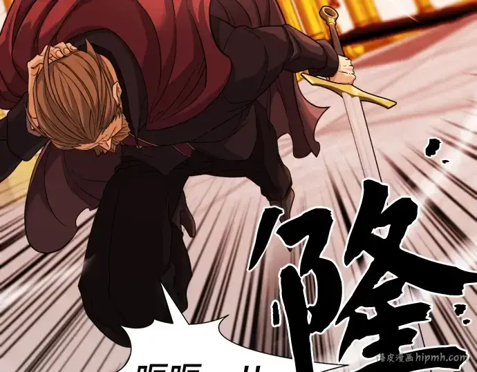 《史诗级领地设计师》第44话图72