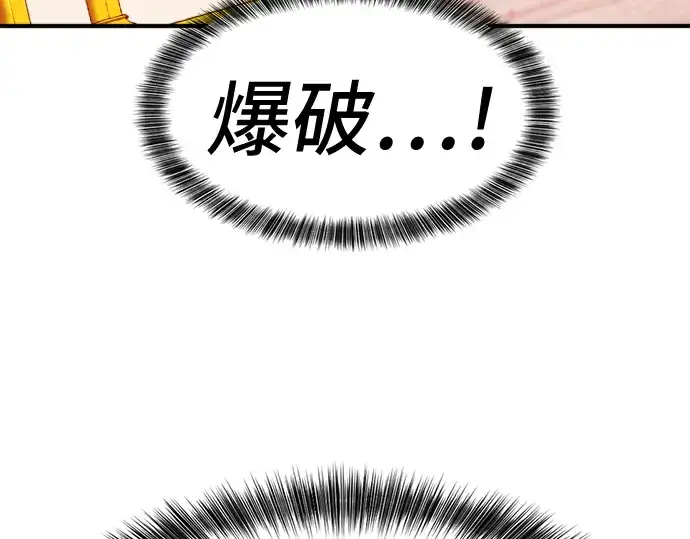 《史诗级领地设计师》第44话图76