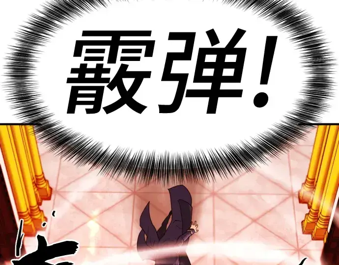 《史诗级领地设计师》第44话图77
