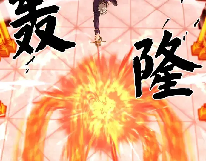 《史诗级领地设计师》第44话图78