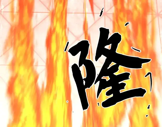 《史诗级领地设计师》第44话图79