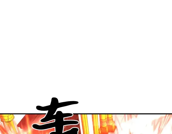 《史诗级领地设计师》第44话图81