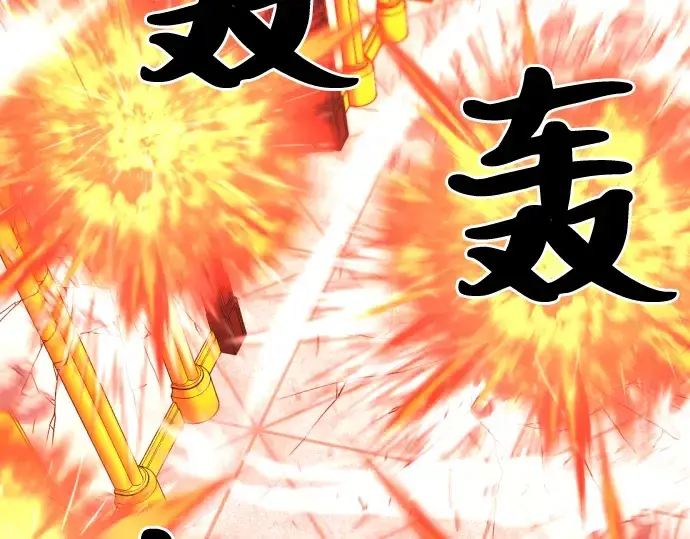 《史诗级领地设计师》第44话图82