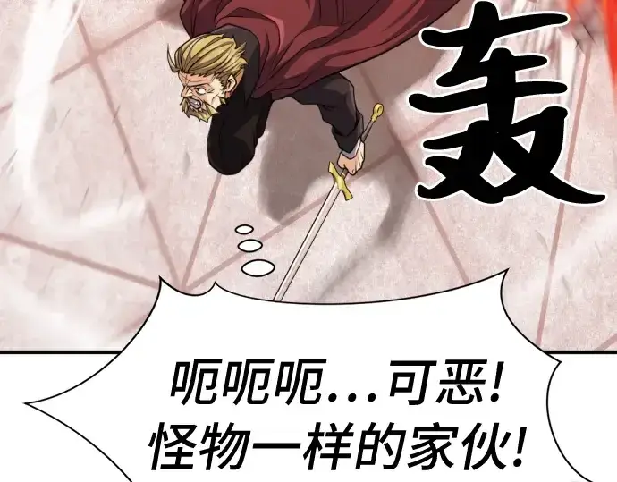 《史诗级领地设计师》第44话图84