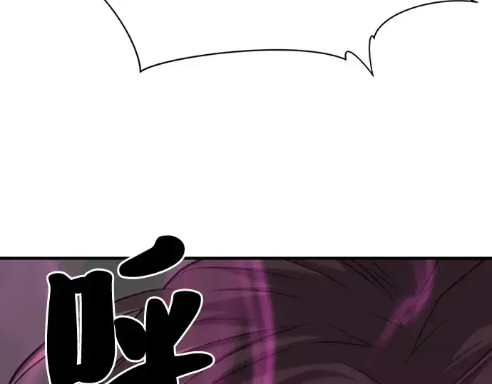 《史诗级领地设计师》第44话图85