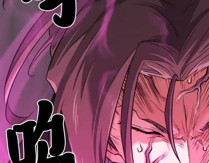 《史诗级领地设计师》第44话图86