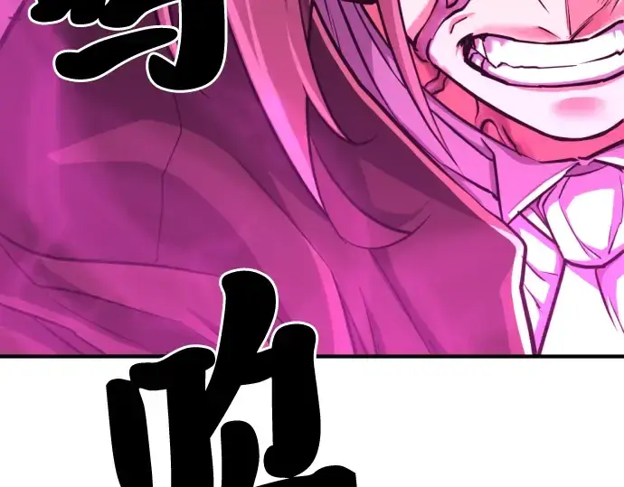 《史诗级领地设计师》第44话图87